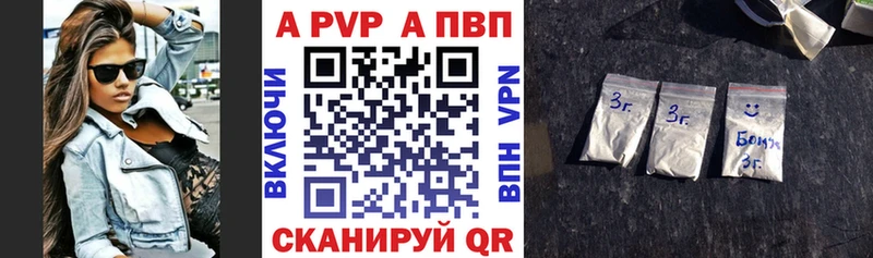 A-PVP Соль  ссылка на мегу tor  Пошехонье 