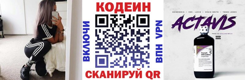 купить закладку  Пошехонье  Кодеиновый сироп Lean Purple Drank 