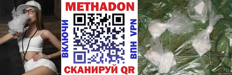 Метадон кристалл  Пошехонье 